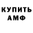 ГАШ гашик Alectone