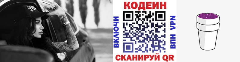 наркота  Северо-Курильск  Кодеиновый сироп Lean напиток Lean (лин) 