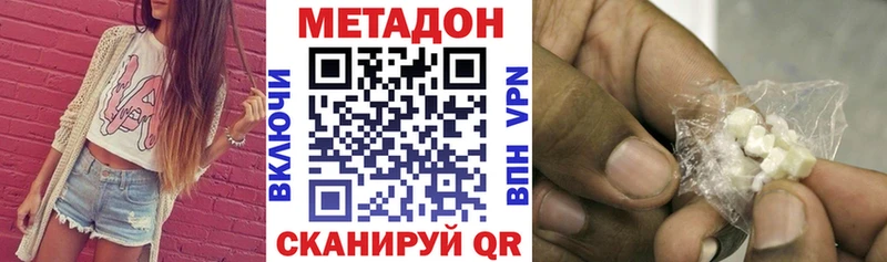 мега ссылки  Северо-Курильск  МЕТАДОН methadone 